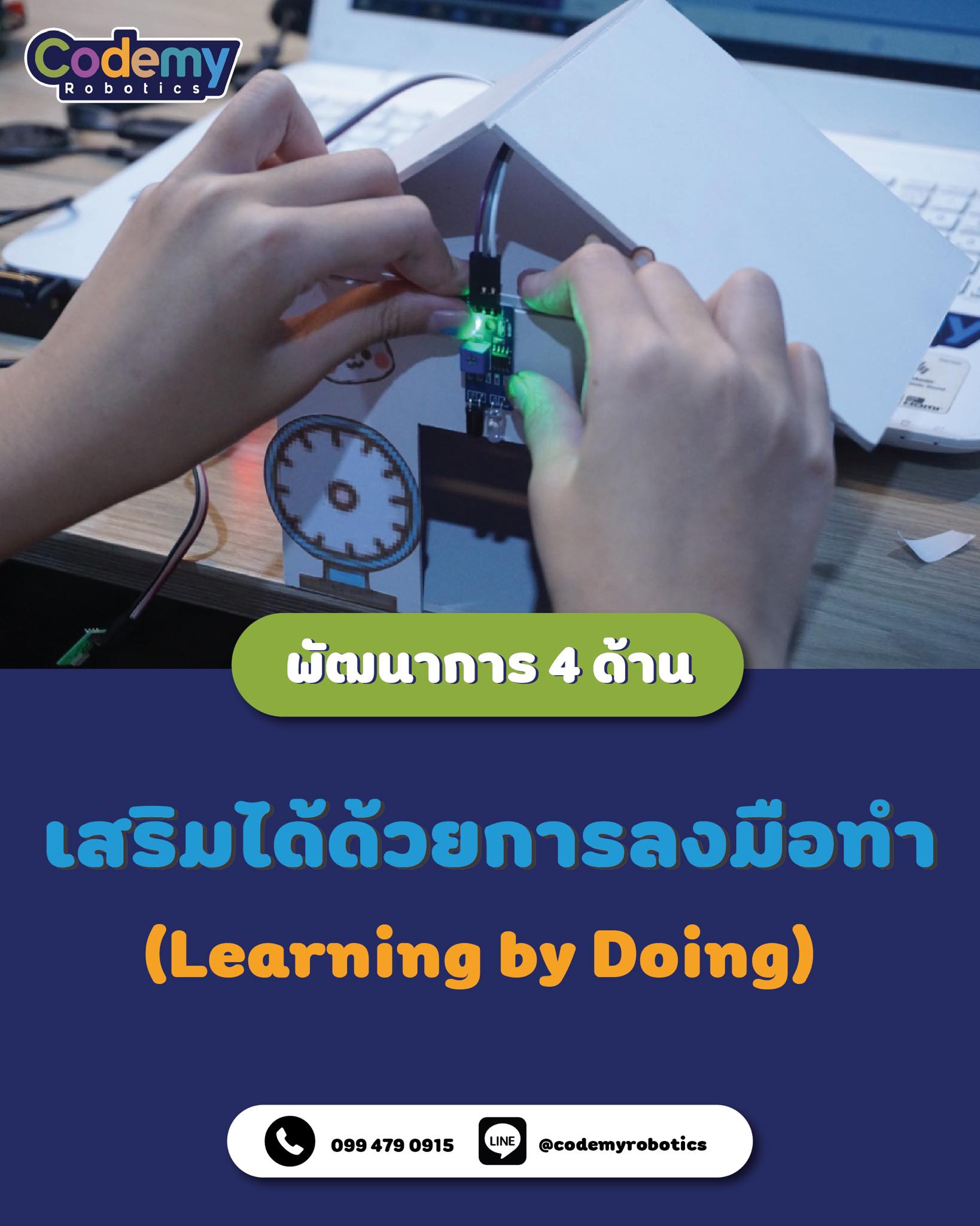 🧑‍💻พ... - Codemy Robotics โคเดมี่ ศูนย์การเรียนรู้ด้านหุ่นยนต์ | Facebook