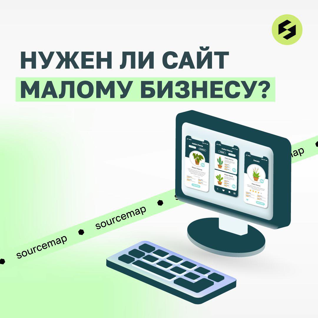 Sourcemap.pro | Yerevan