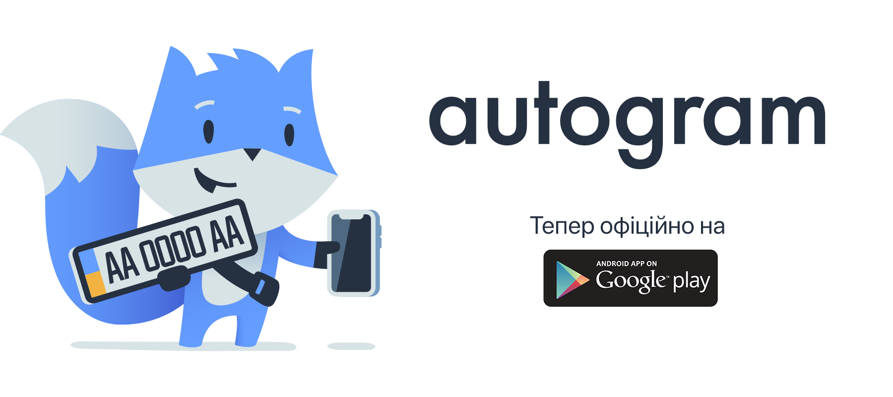 Autogram
