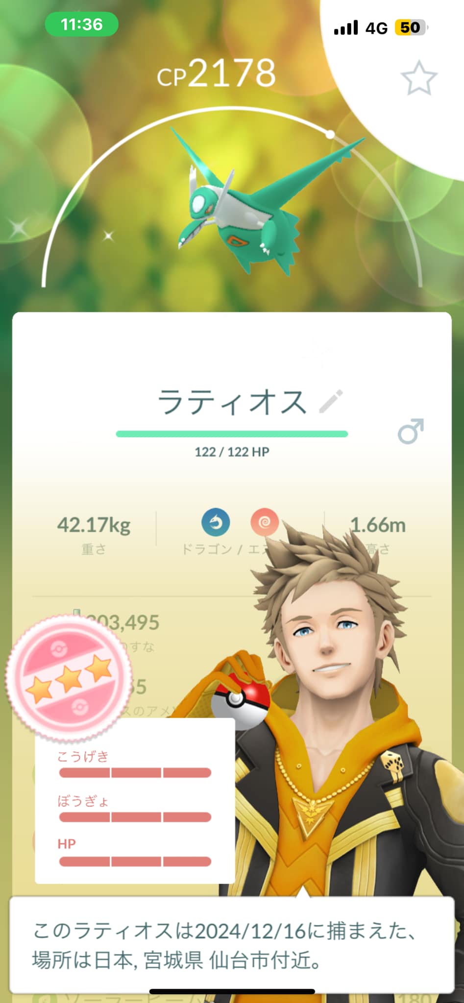 初投稿させて頂きます。 約7年ぶりに5月からポケモンGOを復帰して