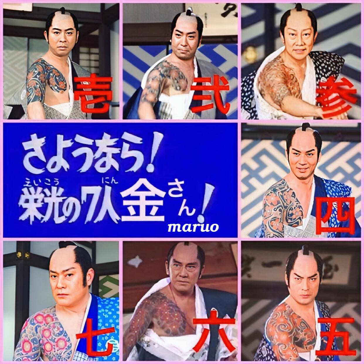 活動歴および当時の関連ビジュアル記録