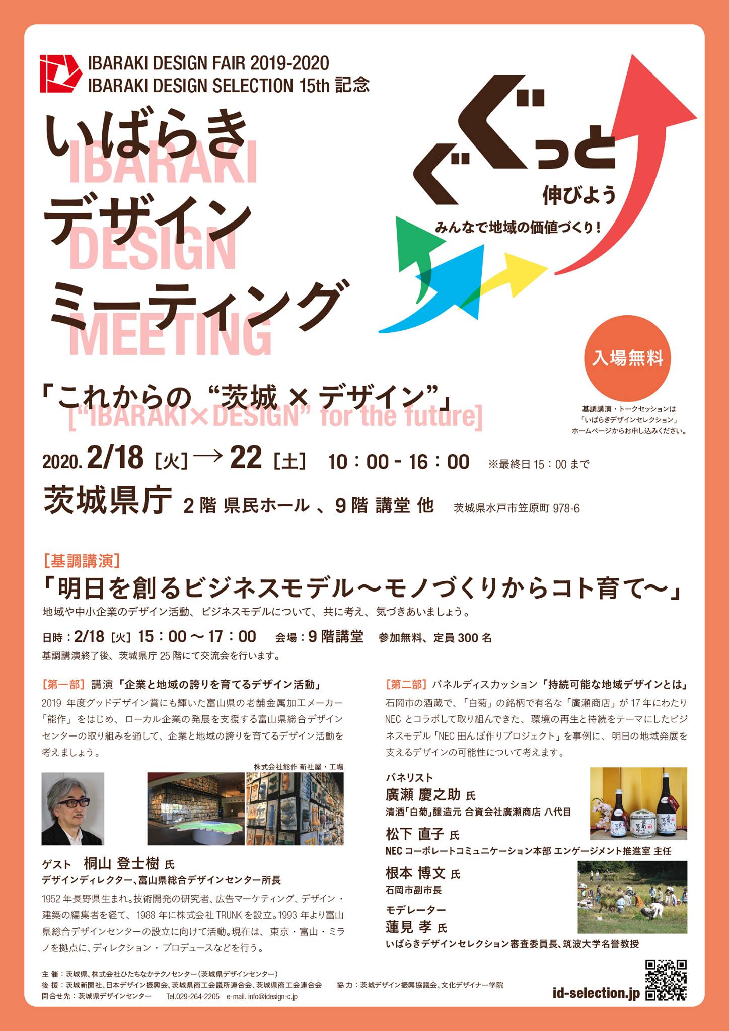 茨城県 ひたちなか市のアルバイト バイト パートの求人募集情報 ジモティー