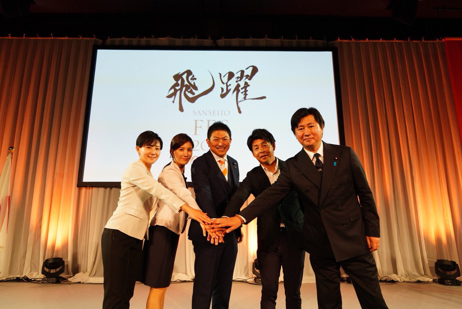参政党フェス2025【飛躍】 大盛会の下に幕を閉じました。 演説大会 