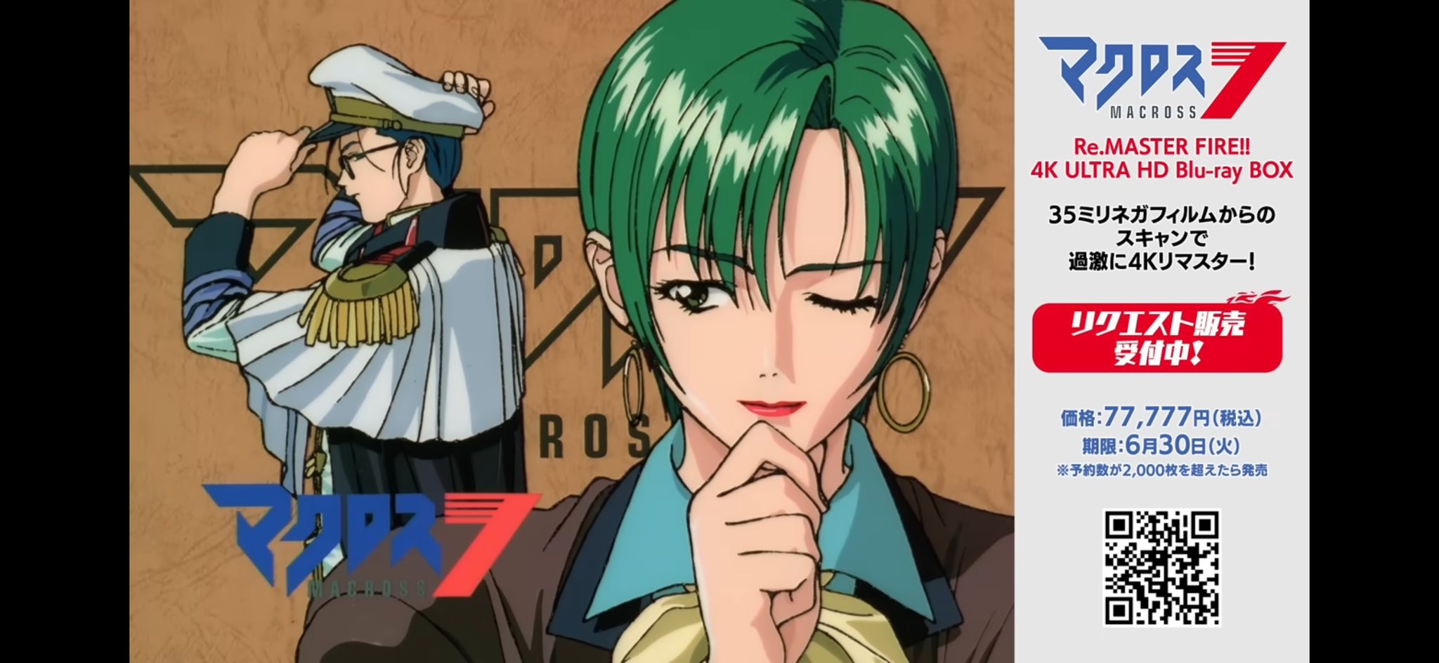 月刊アニメック 1987年1月号 特集ガイナックス Animec (アニメック