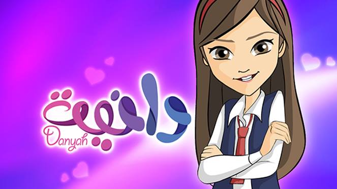 العاب دانية