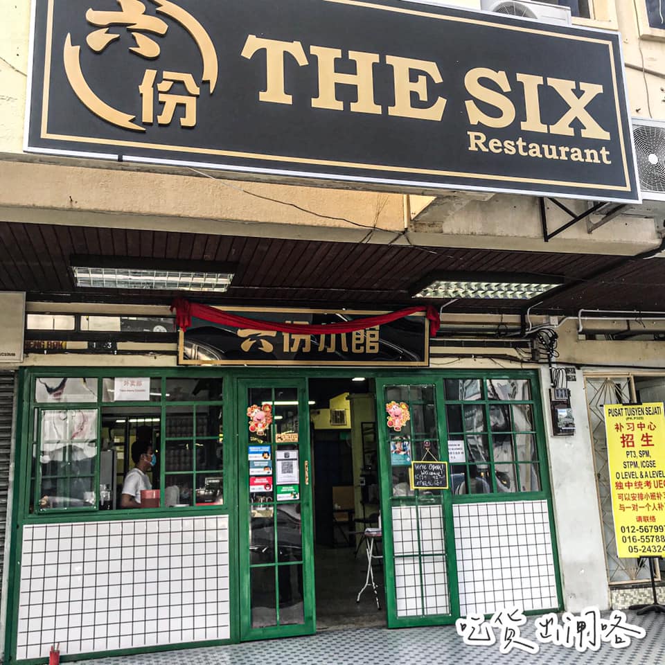 吃货出闸咯 - 听闻怡保这家港式茶餐室～The Six 六份小馆🇭🇰 好🈶️港风味‼️ ～拍照打卡超潮💯💯💯...