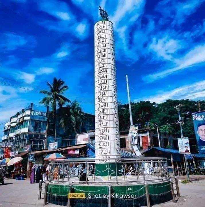 Amra Muradnagar Bashi (আমরা মুরাদনগর বাসী) | Facebook