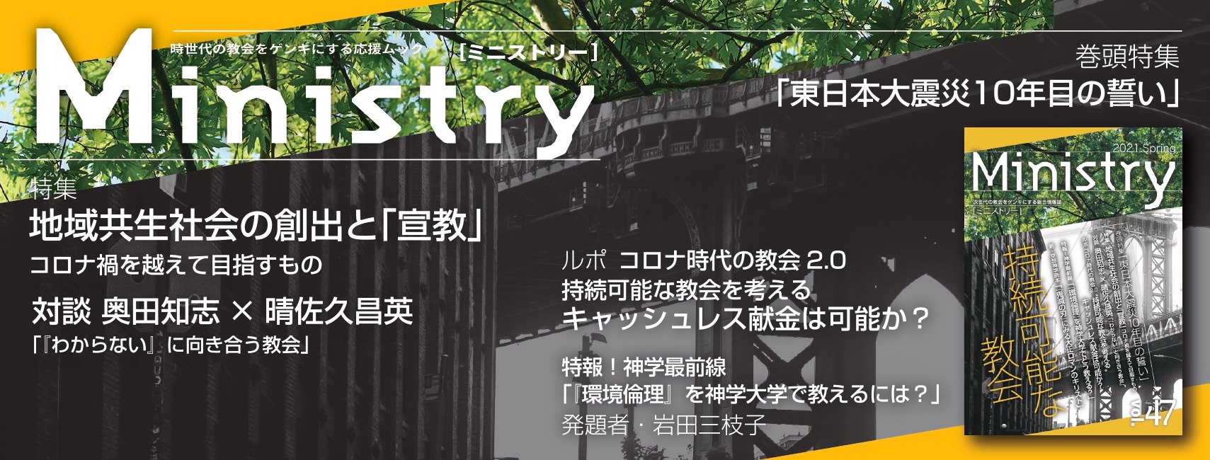 キリシン キリスト新聞社 Accueil Facebook
