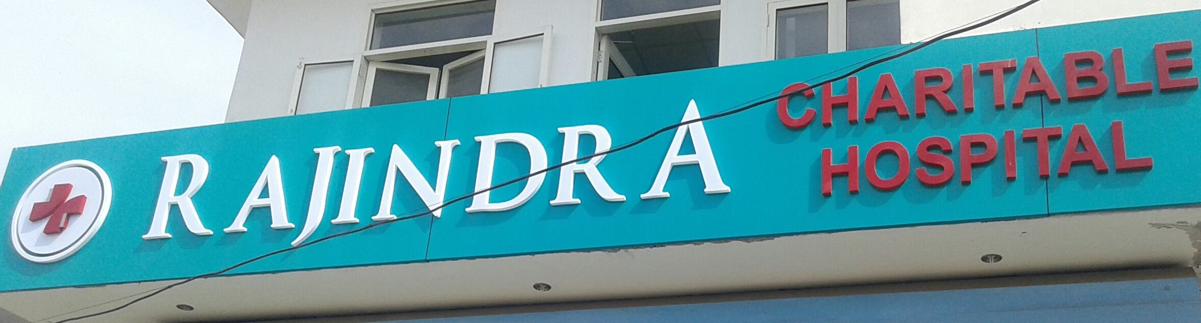 Rajindra Charitable Hospital Bhadson | Bhadson