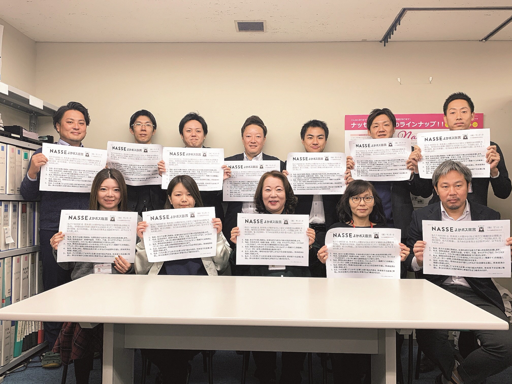 よかボス企業 を紹介しますvol 174 くまもと子どもの未来を応援するモン Facebook