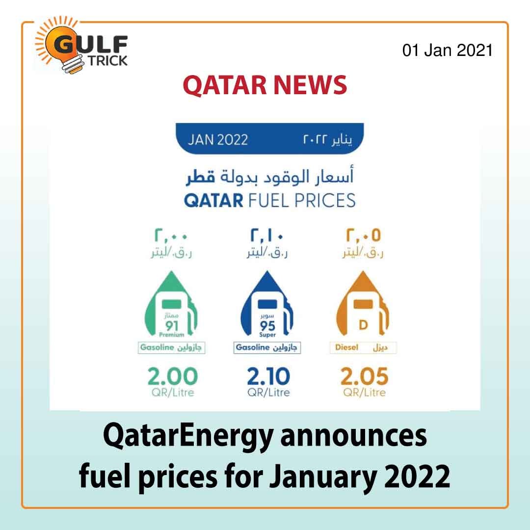 Gulf Trick - QatarEnergy announced the fuel prices for the... | Facebook