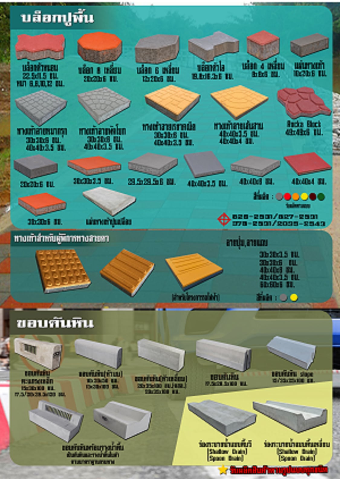 CCP - CCP ผู้นำด้าน Precast for Infrastructures เนื่องจาก...