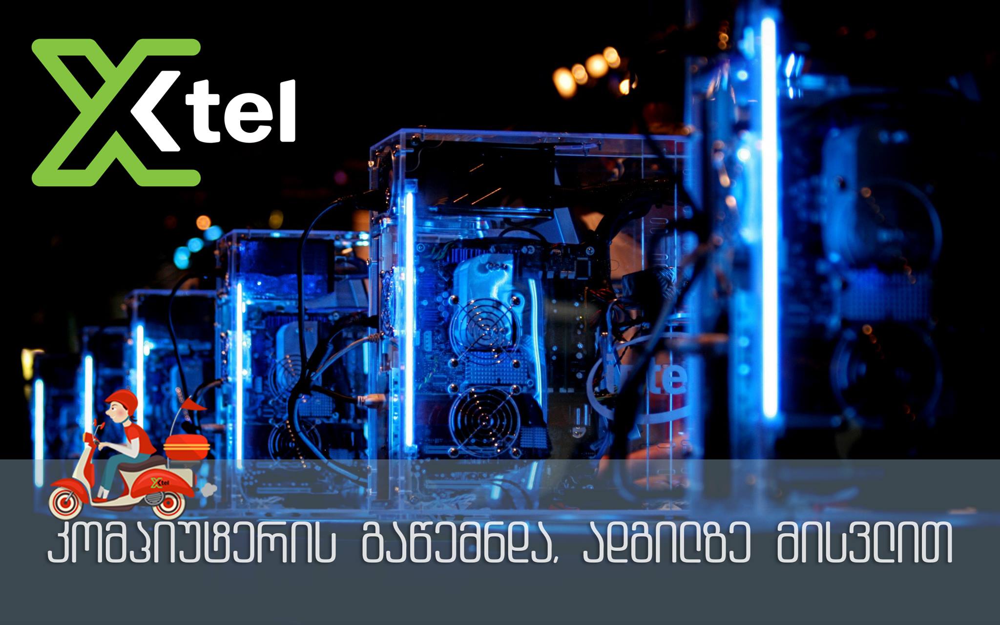 Xtel