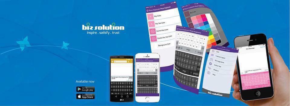Phum Keyboard