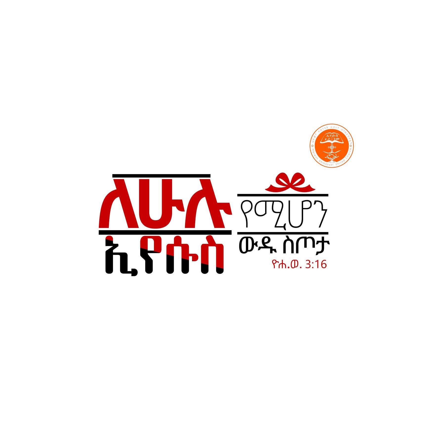 Azeb Mekonen