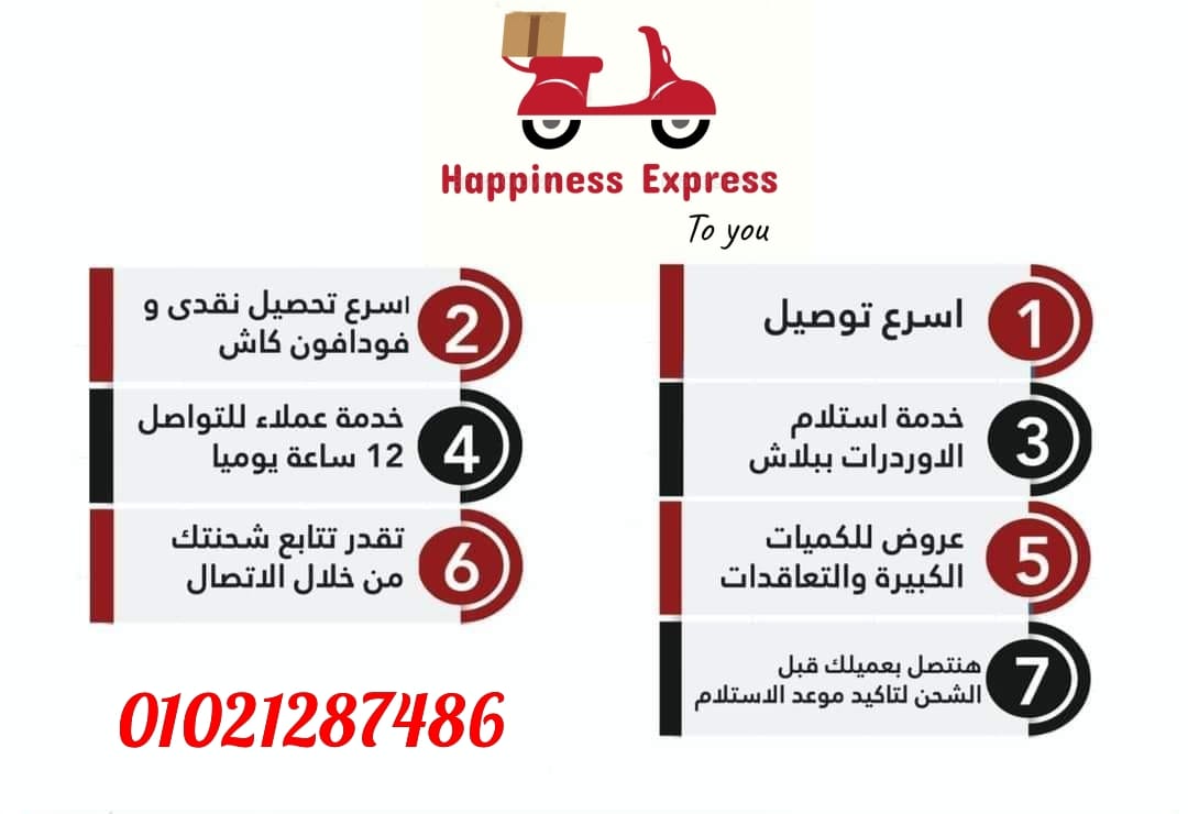 Happiness Express | Cairo