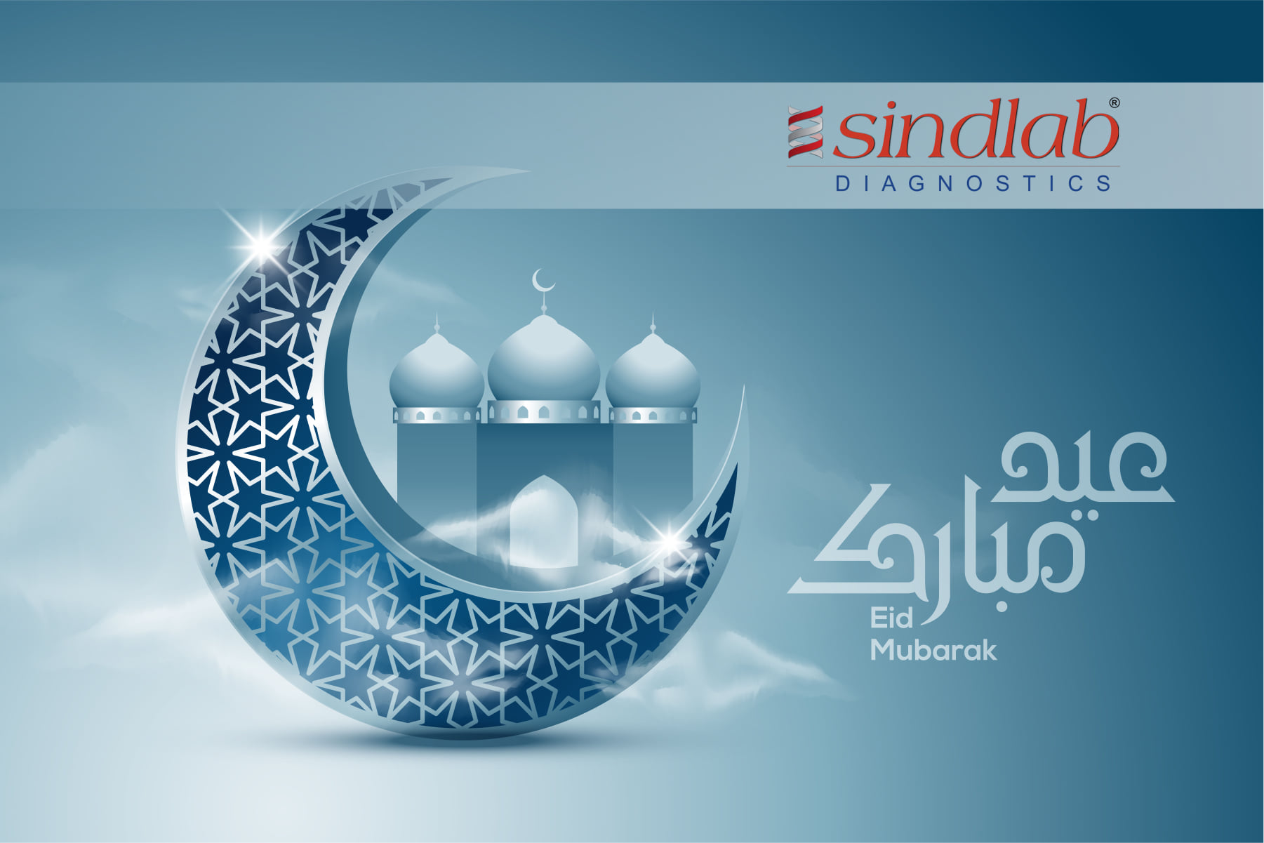Sindlab Eid Mubarak May The Year Ahead Be Full Of Blessings And Prosperity For Us All Please Note Our Timings For Eid Ul Fitr 21 Holidays The Locations Below Will Be Open On
