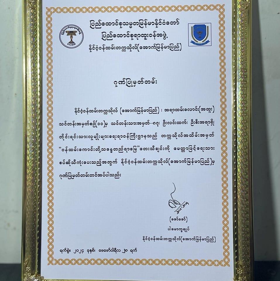 ရာထူးဝန် - ရာထူးဝန် added a new photo.