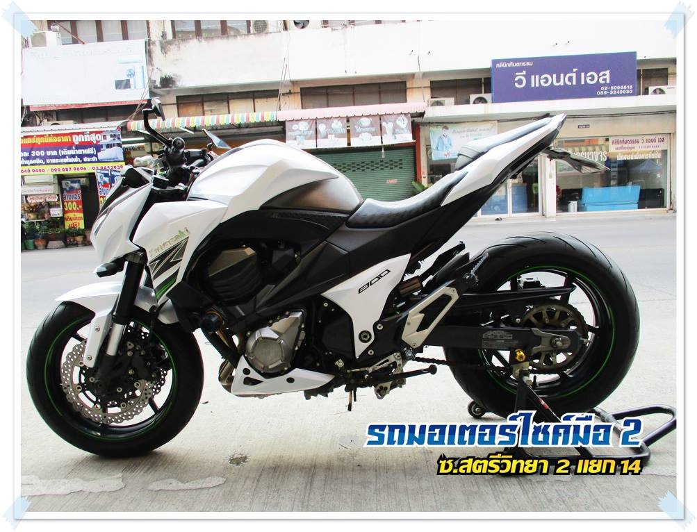 ☑ ขาย Z800 สวยๆ จดปี... - มอเตอร์ไซค์มือสอง รามอินทรา กม.8 | Facebook