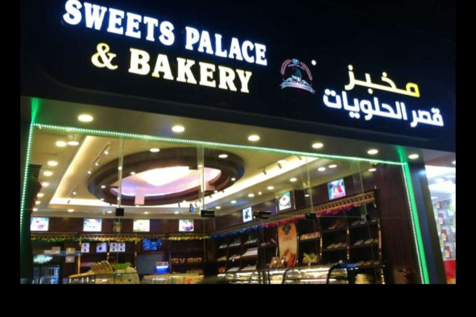 Sweets Palace | Muscat