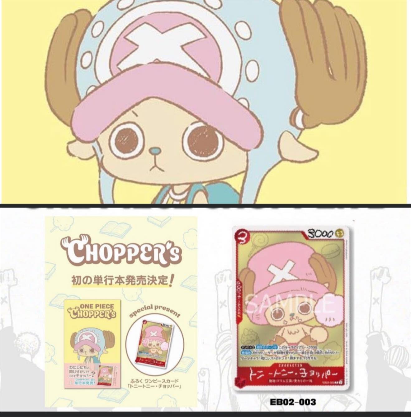 Chopper