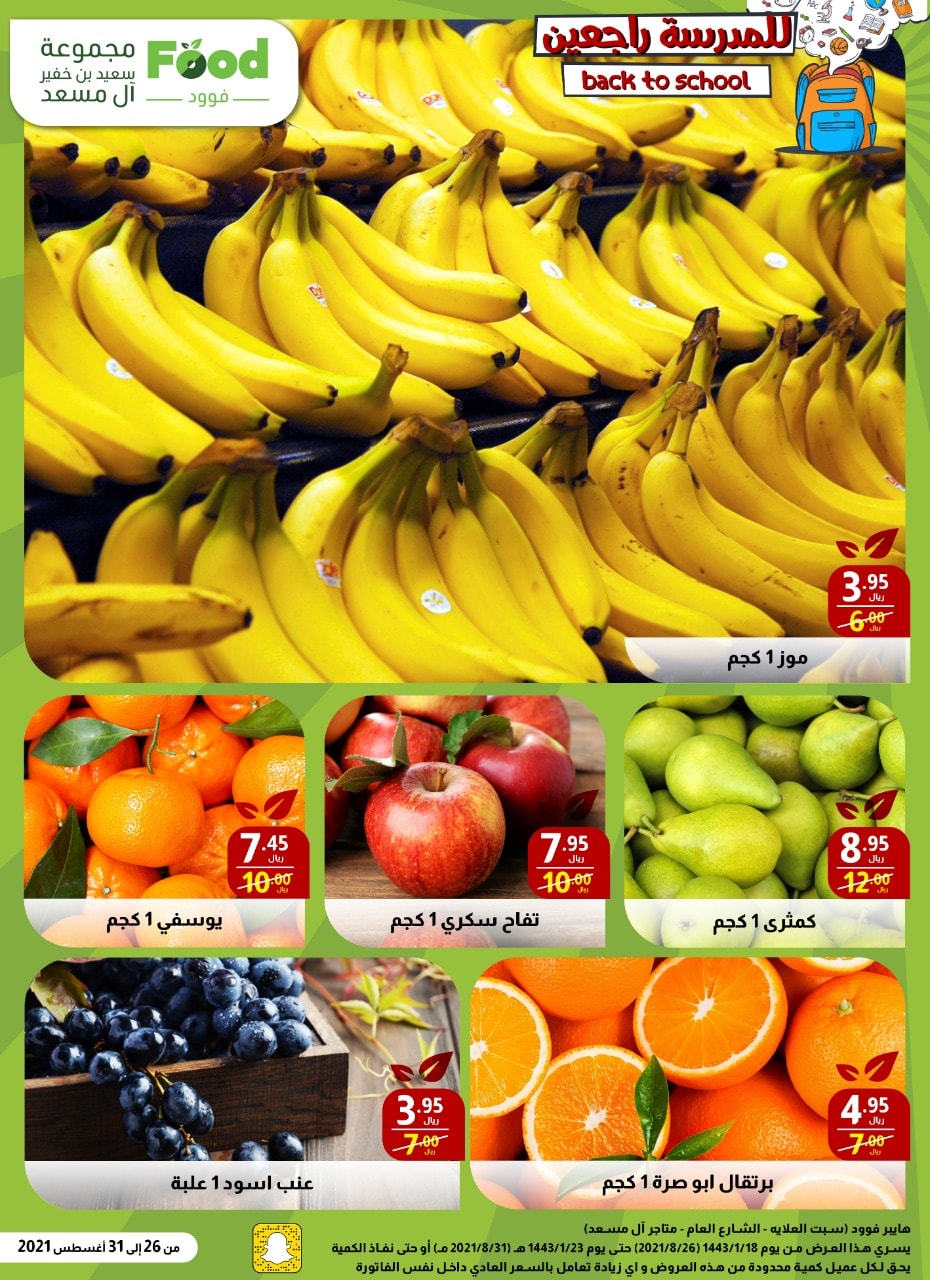 Food Hyper Market - فوود هايبر ماركت - Home