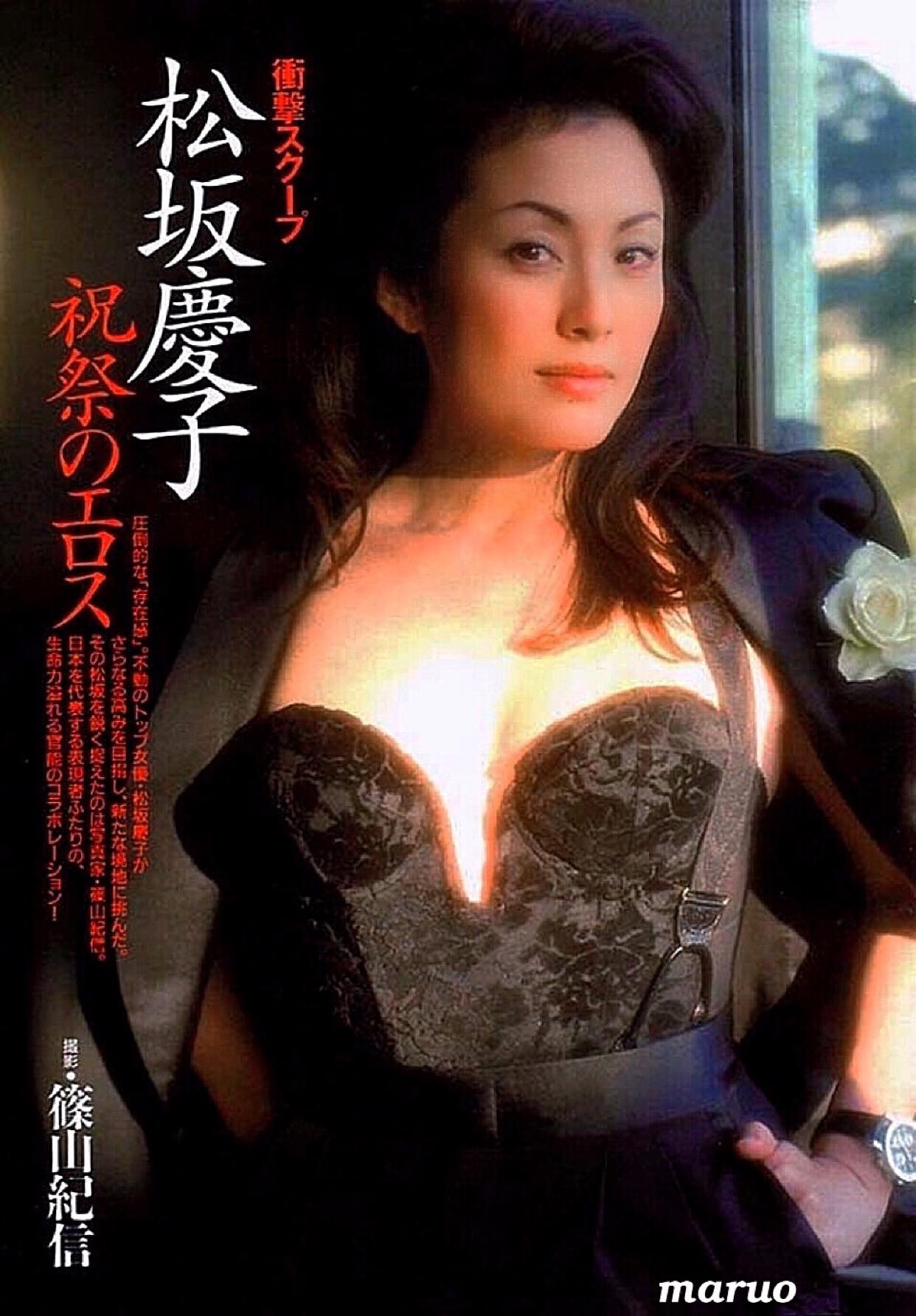 松坂 慶子 裸