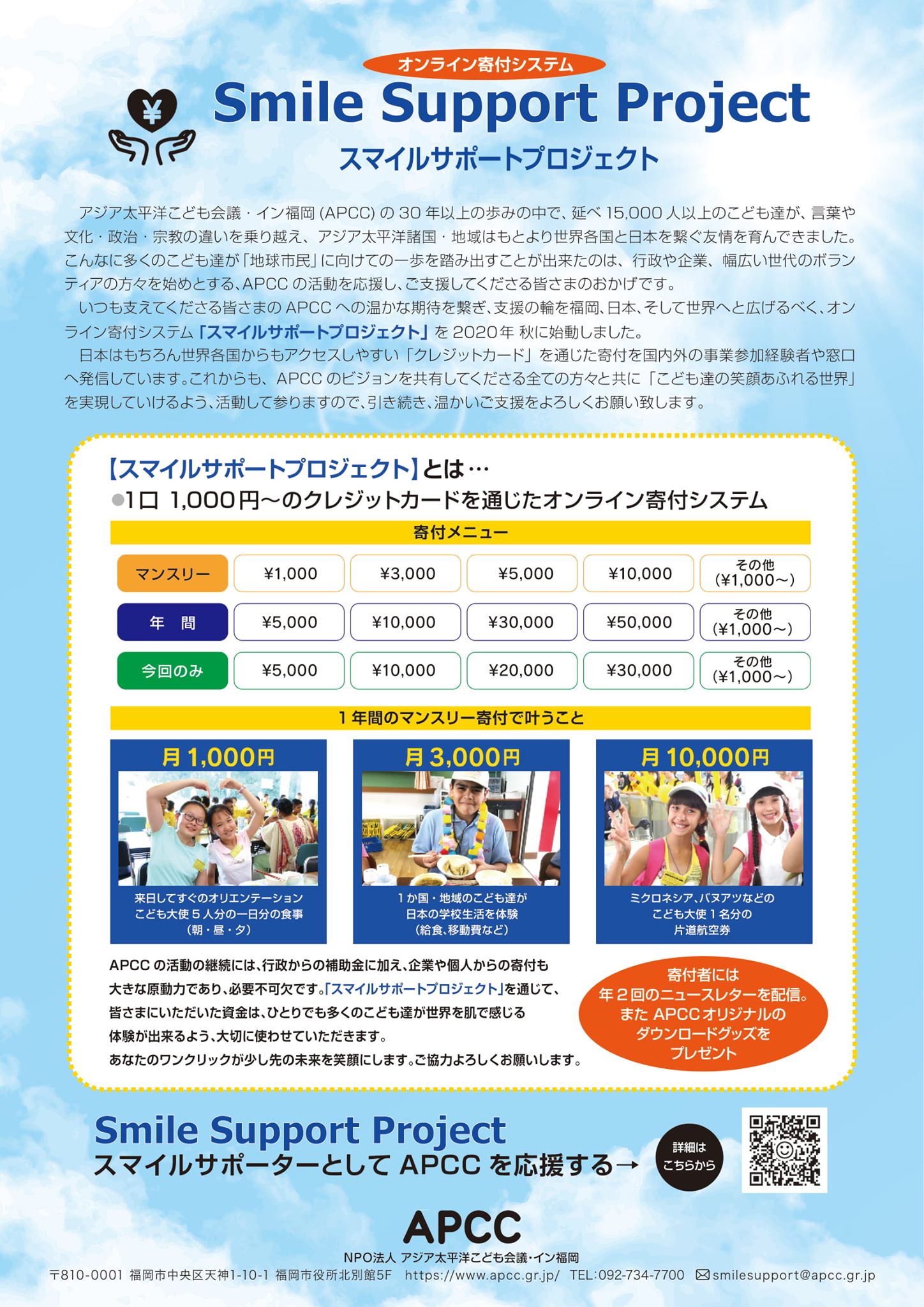 Asian Pacific Children S Convention Trang Chủ Facebook