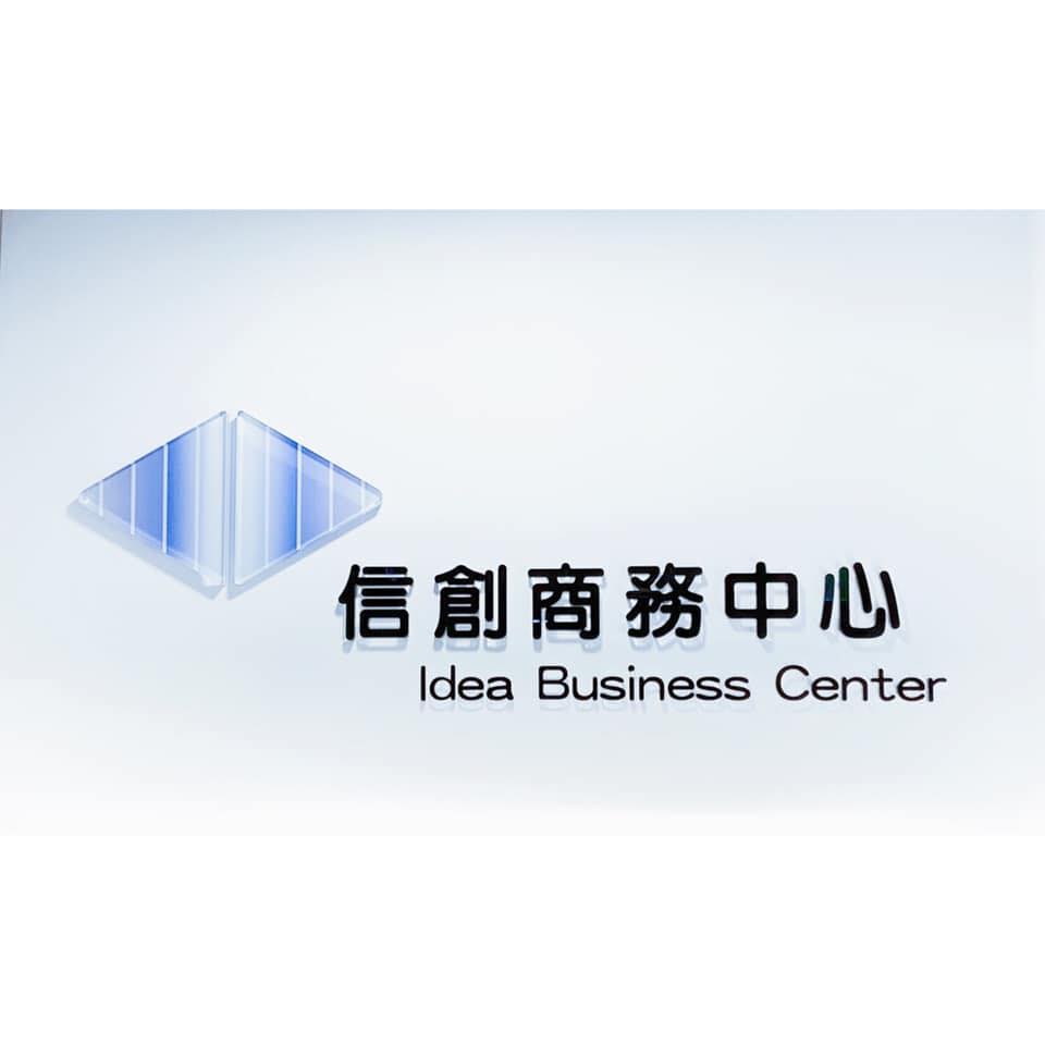 信創商務中心 | Taipei