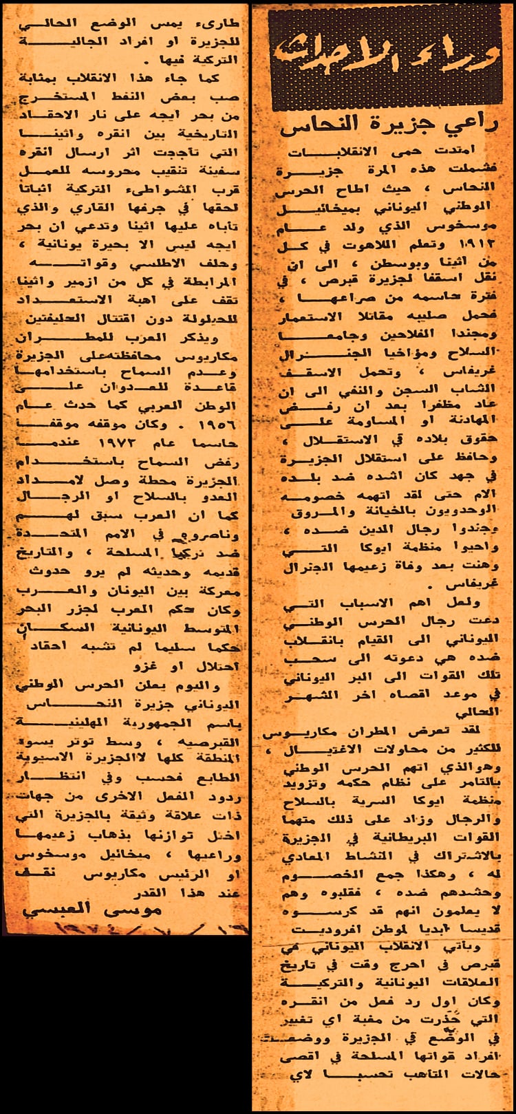 موسى العبسي Posts Facebook