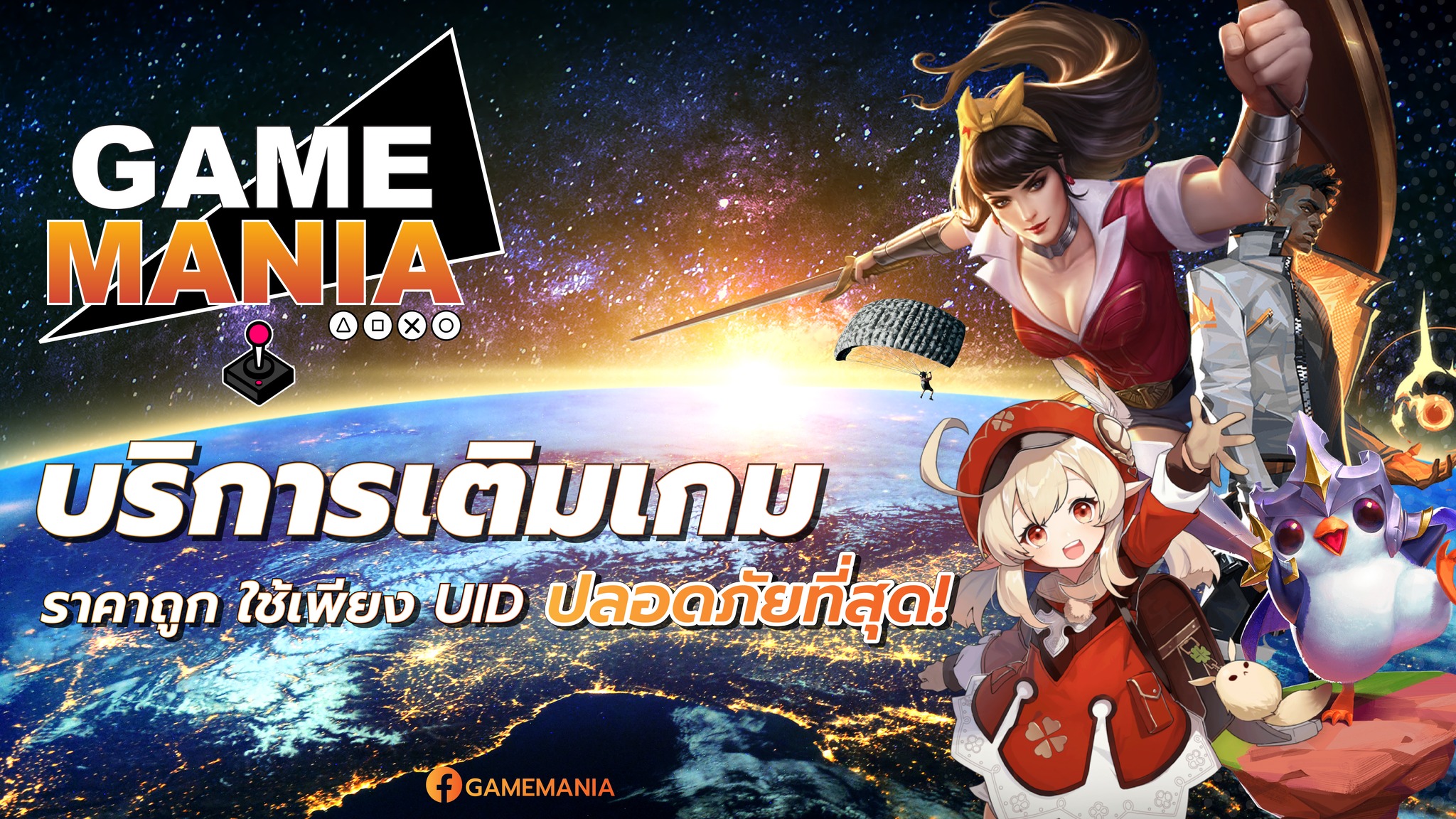 GameMania