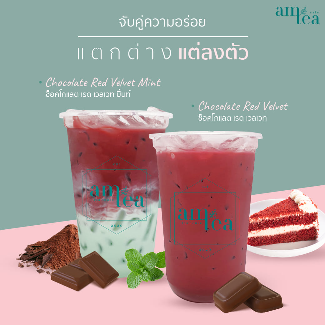 Am Tea Thailand - เมนูแนะนำวันนี้ Am Tea 👉 ขอเสนอ...