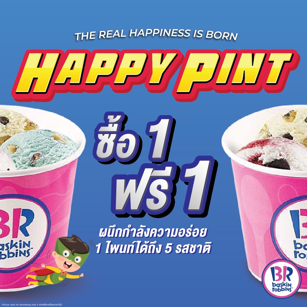 Baskin-Robbins - มีคนรอโปรโมชั่น HAPPY PINT แหละดูออก...