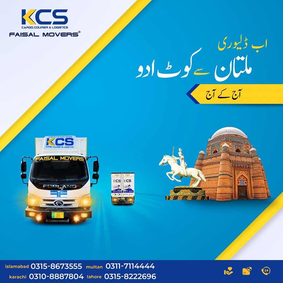 KCS - Now delivery starts from Multan to kot adu & kot adu to Multan ...
