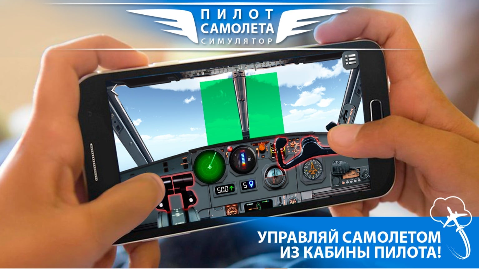 Eternal Flow - Пилот Самолета Симулятор 3D Пилот Самолета.