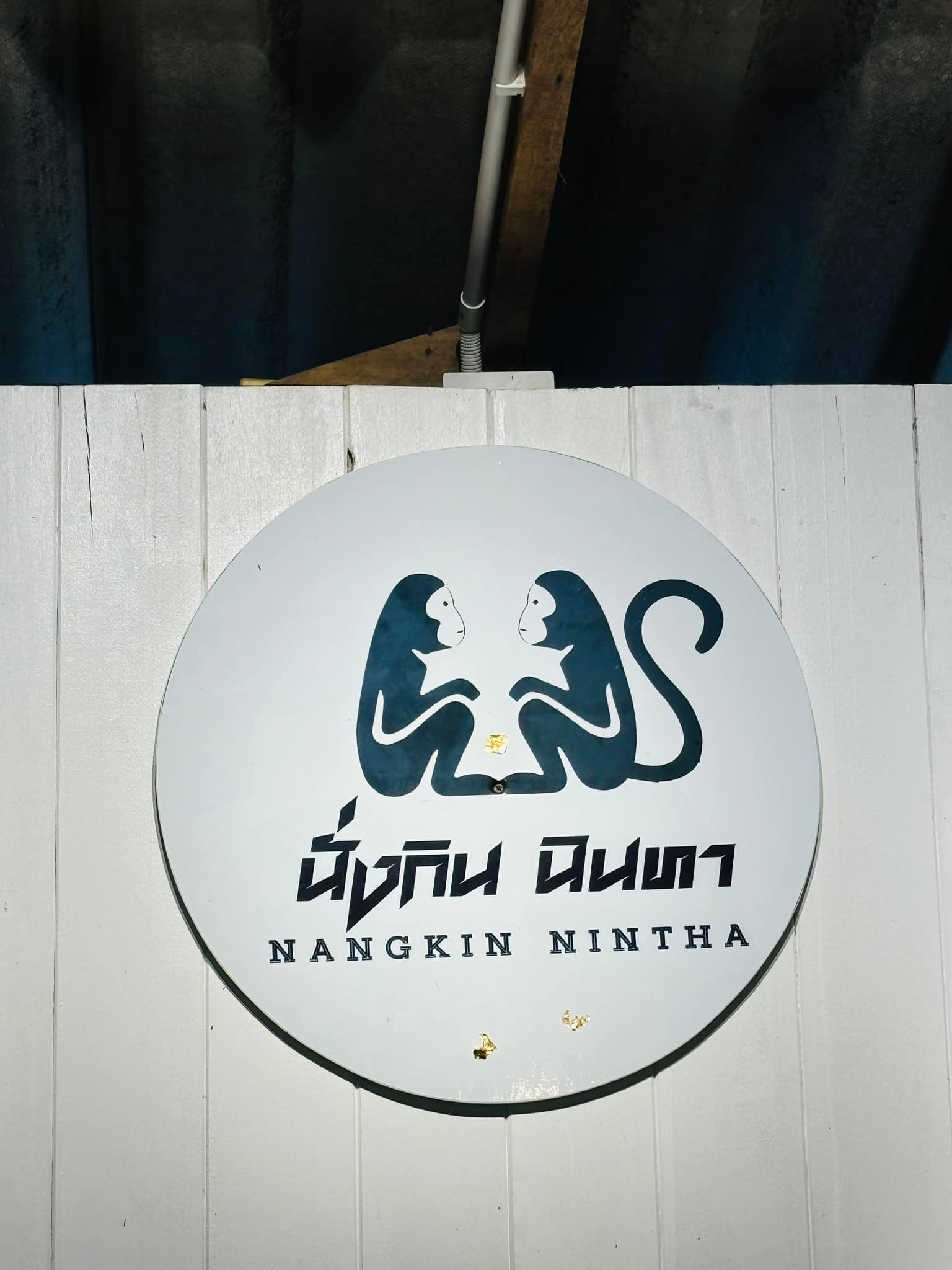 นฟ พาไปคาเฟ่ - ร้านนั่งชิลเปิดใหม่ อำเภอท่าแซะ “นั่งกิน... | Facebook