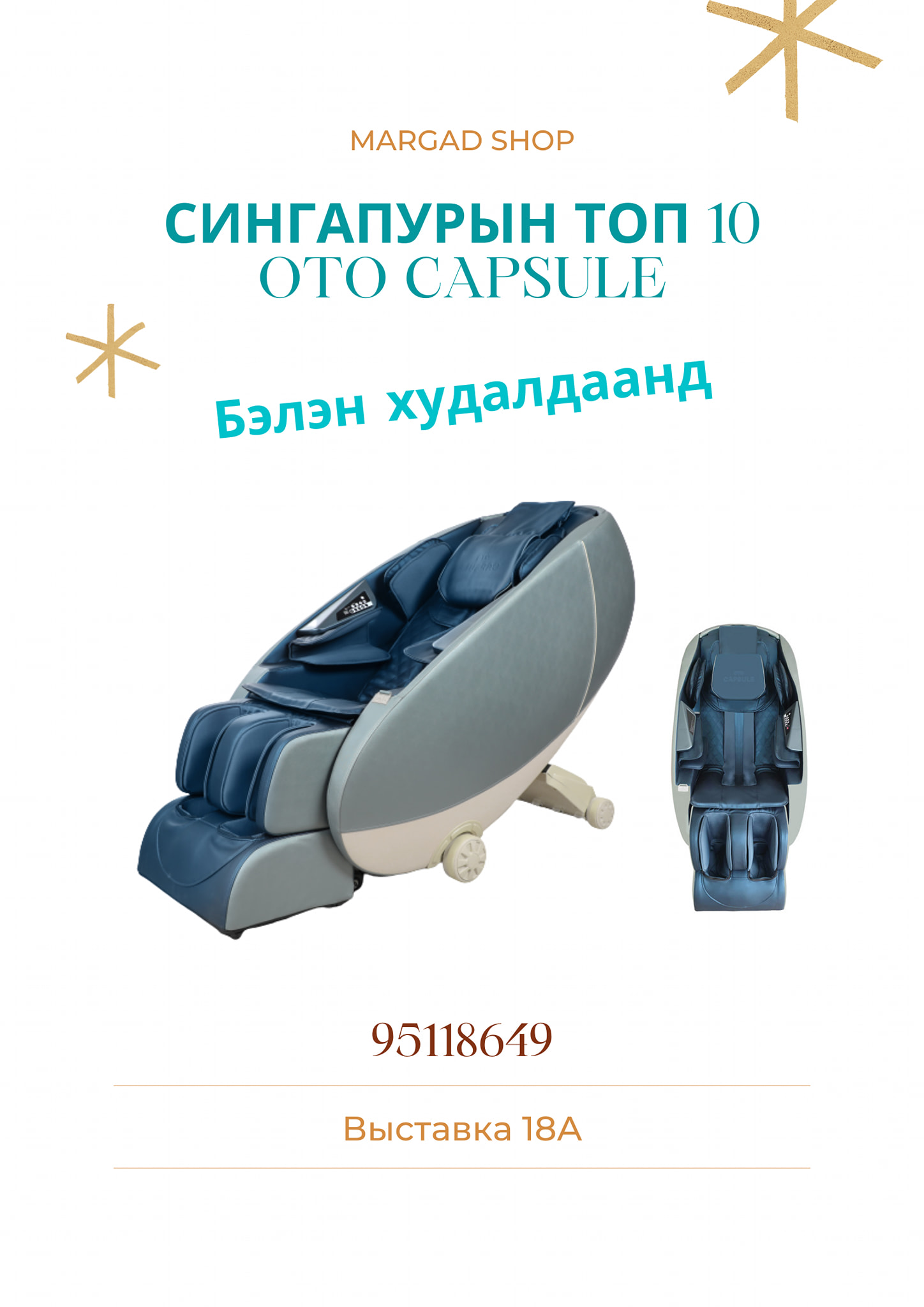 Margad shop - Дэлгүүр 7 сарын 24-өөс ажиллана шүү 🤗
