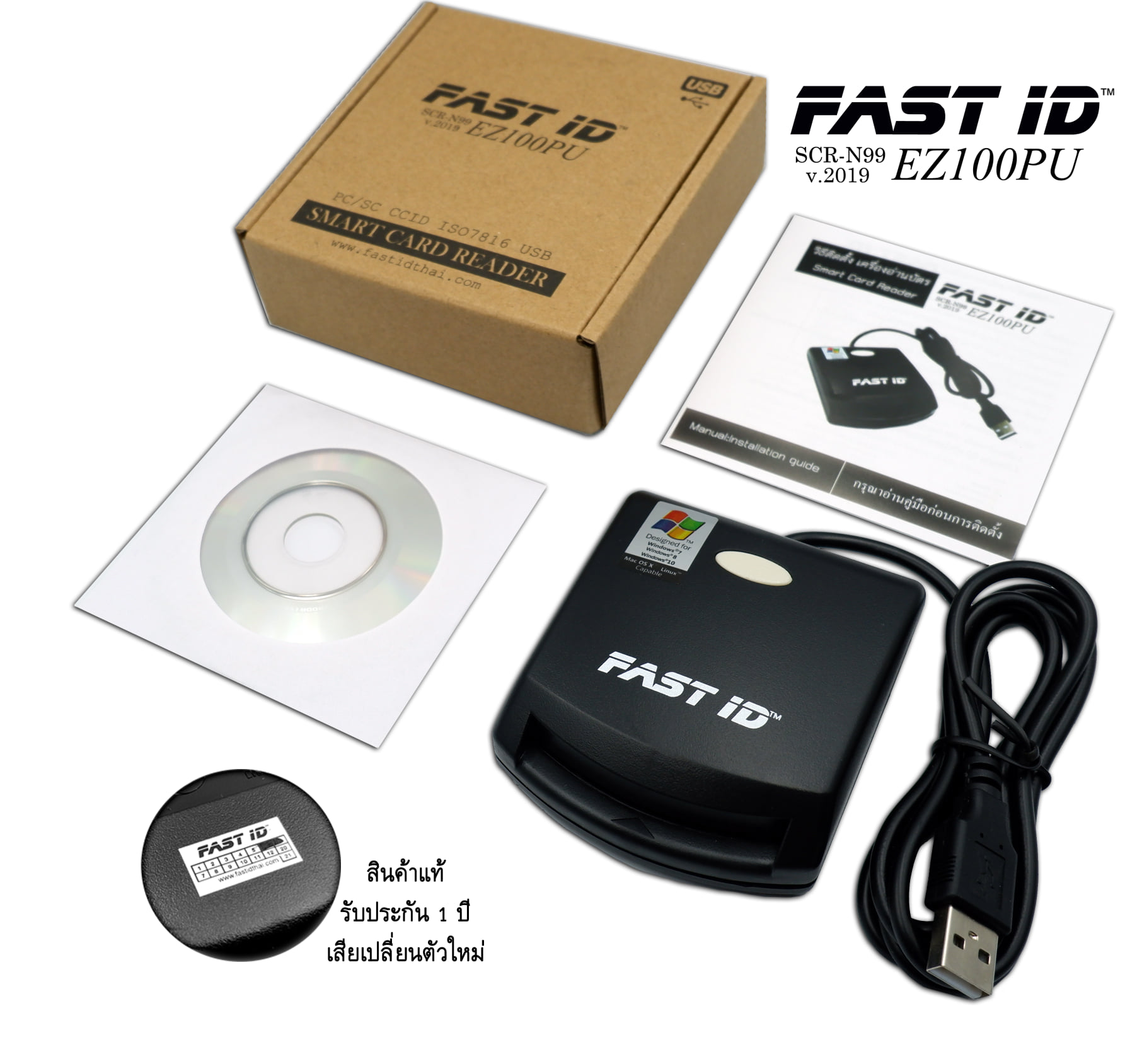 เครื่องอ่านบัตร FAST ID... - เครื่องอ่านบัตรประชาชน FAST ID | Facebook