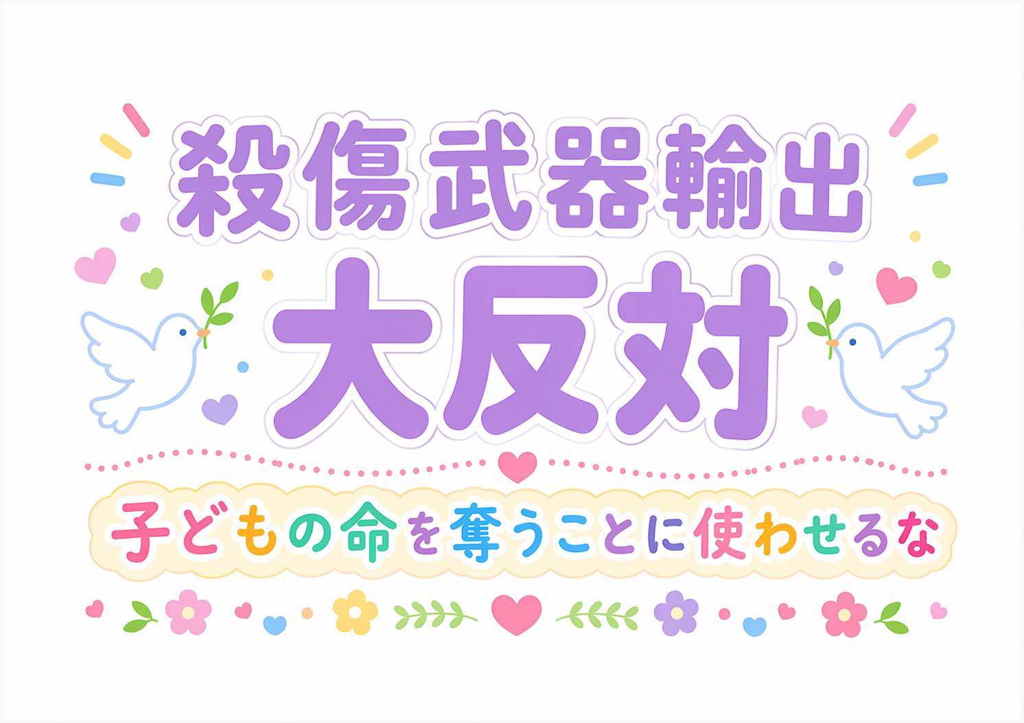 今日当たったプラカードです 今日、持っていったプラカード✨
