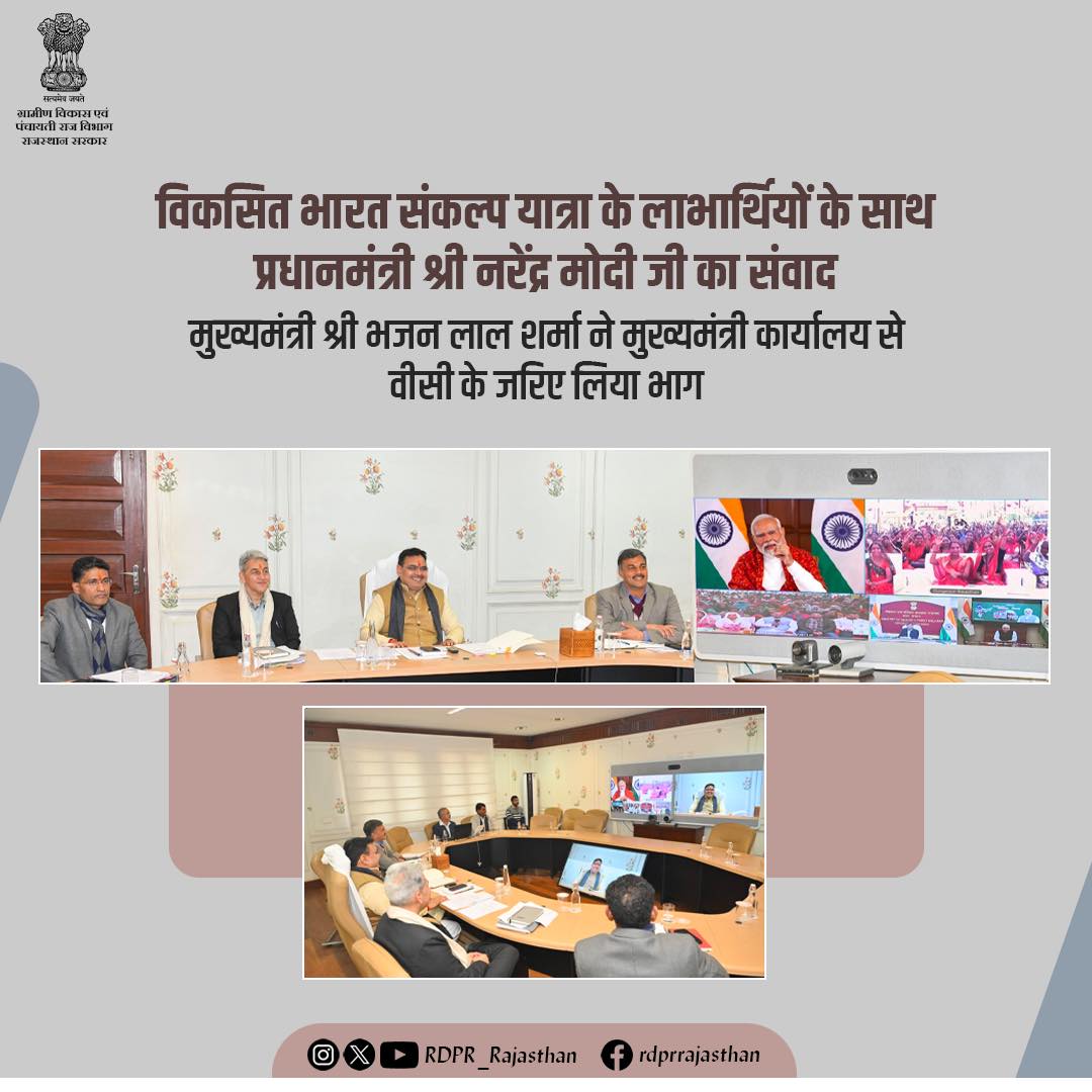 Rural Development & Panchayati Raj Dept. Rajasthan