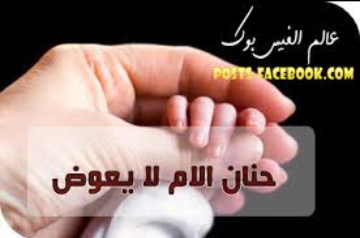 ‎امى الحبيبه وحشتنى‎ added a new photo. - امى الحبيبه وحشتنى
