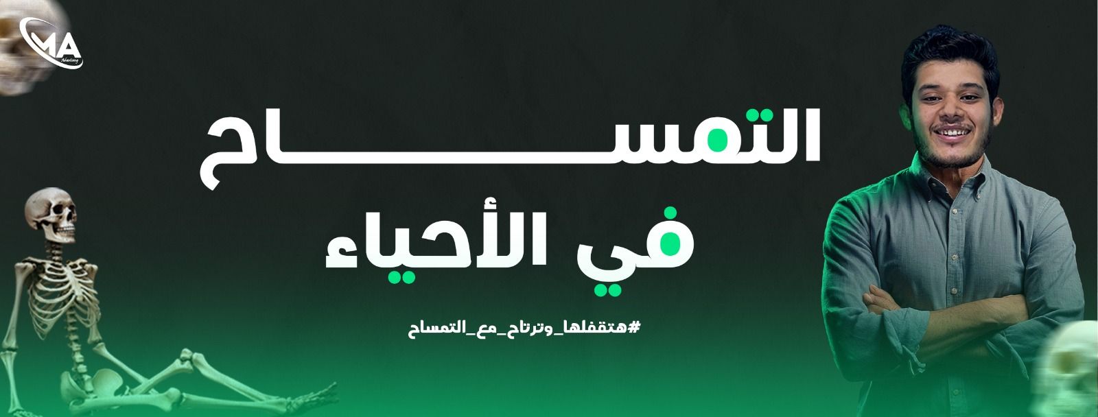 أ/معاذ رايد - Mr٠Moaz Rayed | Ismailia