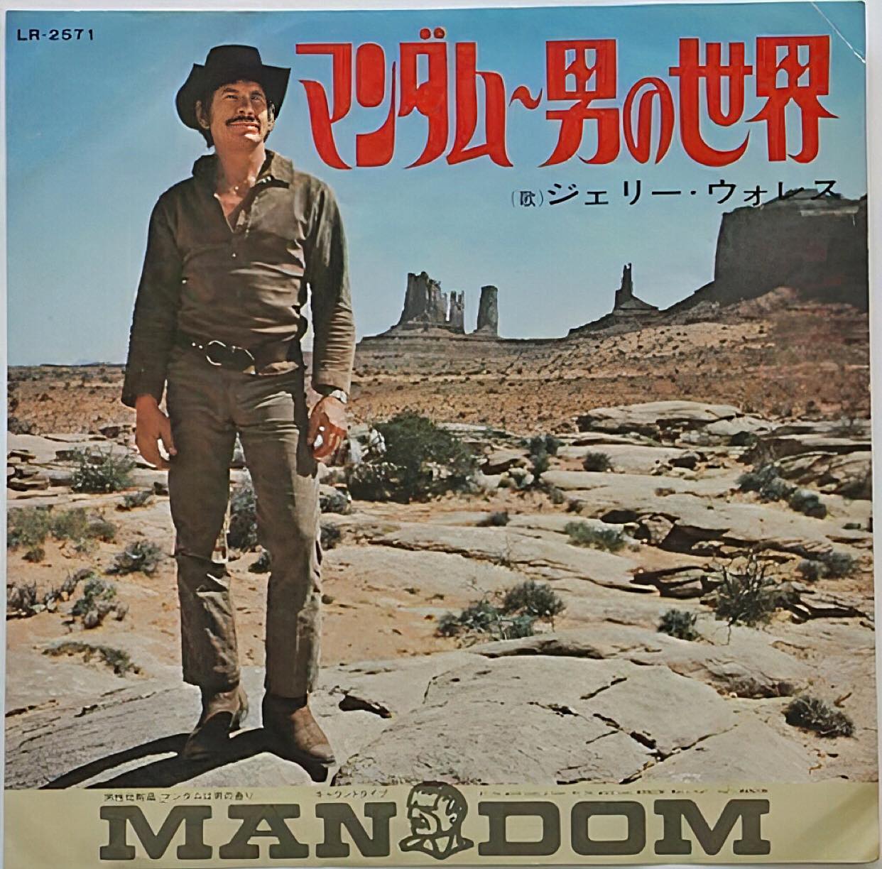 マンダム〜男の世界』 1970年に放送されたチャールズ・ブロンソンを 
