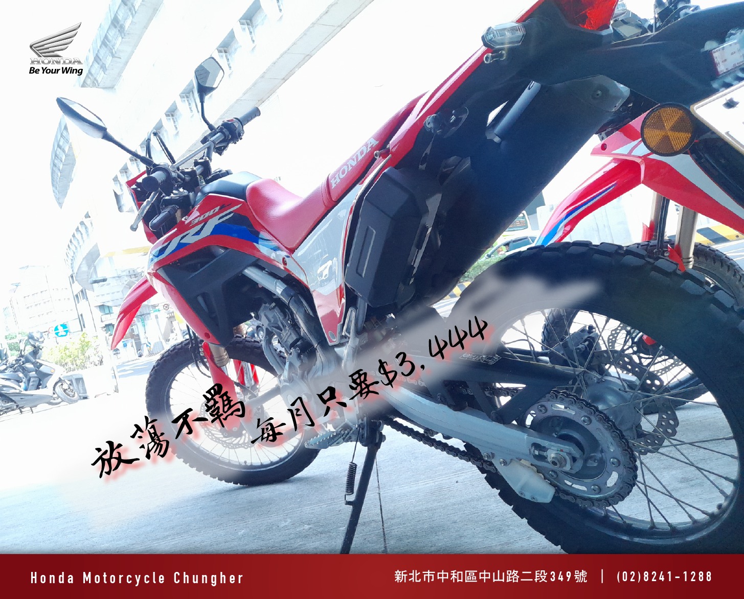 #給放蕩不羈的你 這個夏天 就用你炙熱的越野魂... - Honda Motorcycle Chungher | Facebook