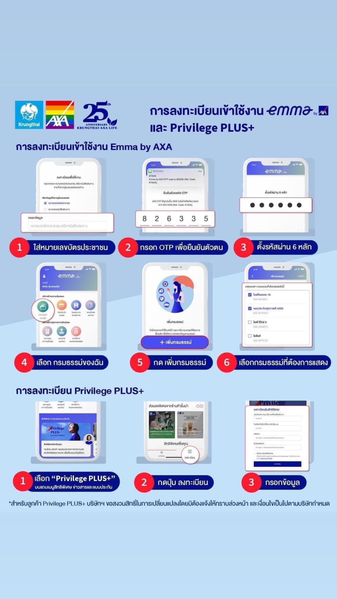 SNAP.Insurance - ลูกค้ากรุงไทย-แอกซ่า ประกันชีวิต...