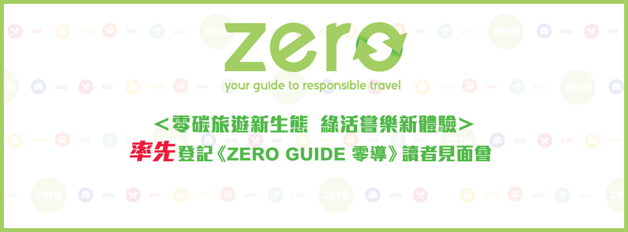 ZERO GUIDE - 知大家慣咗 last...