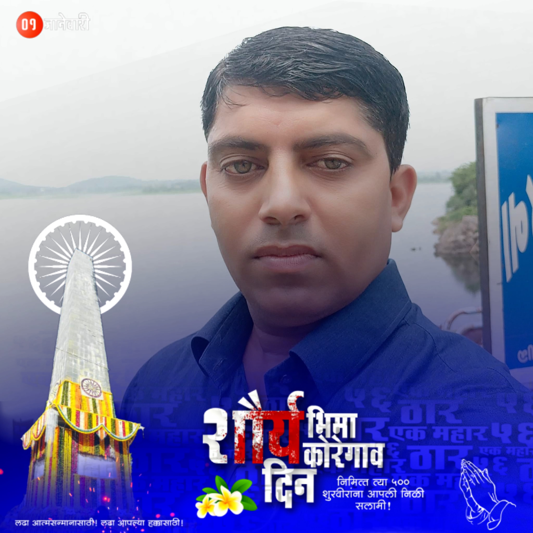 Shailesh Rathod