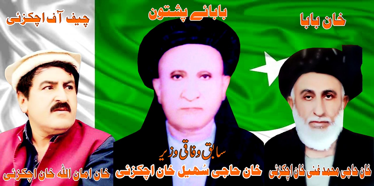 ‎نورزئی قوم... - نورزئی قوم سربراہ حاجی مجاھد خان نورزئی