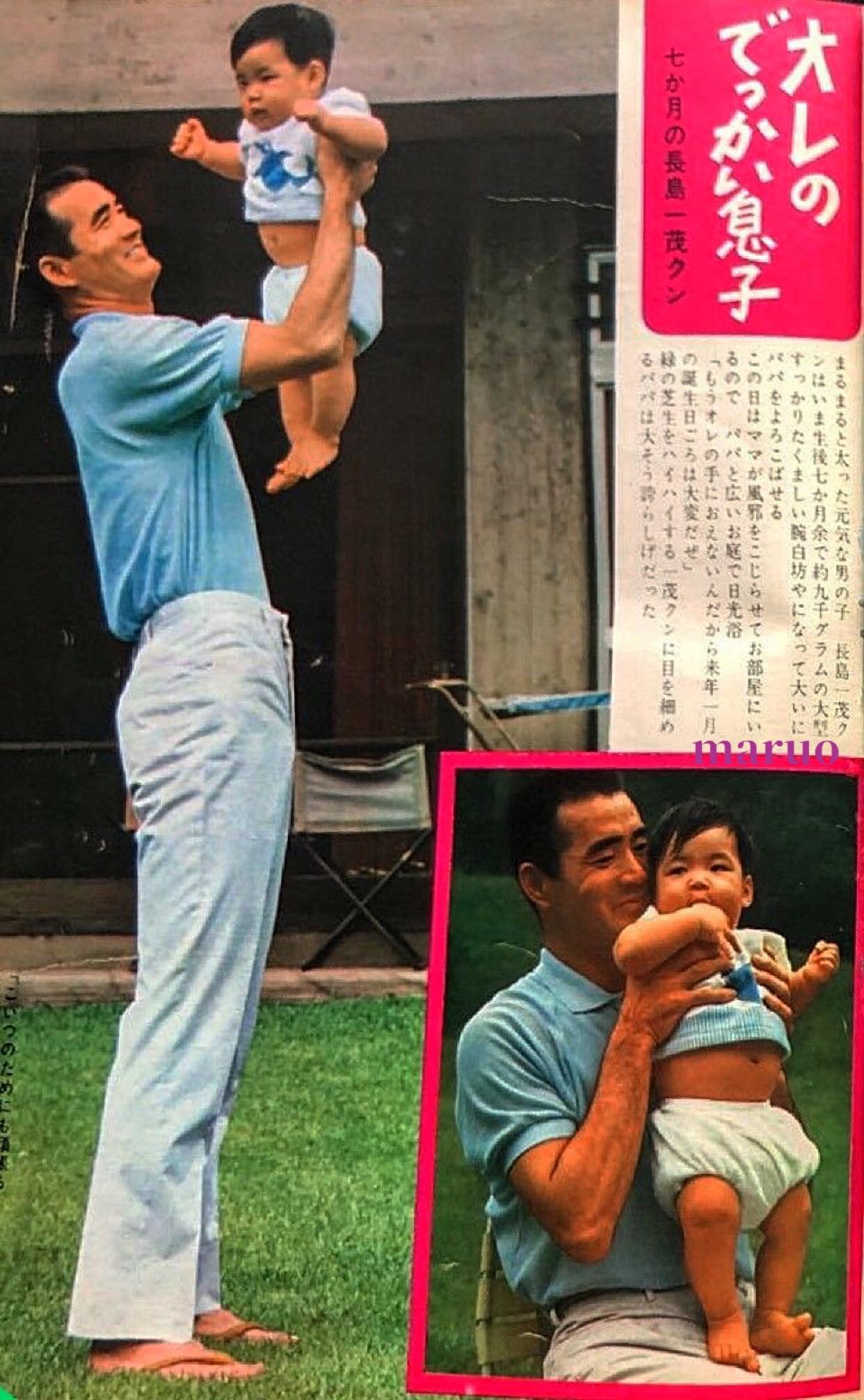 長嶋 一茂 息子