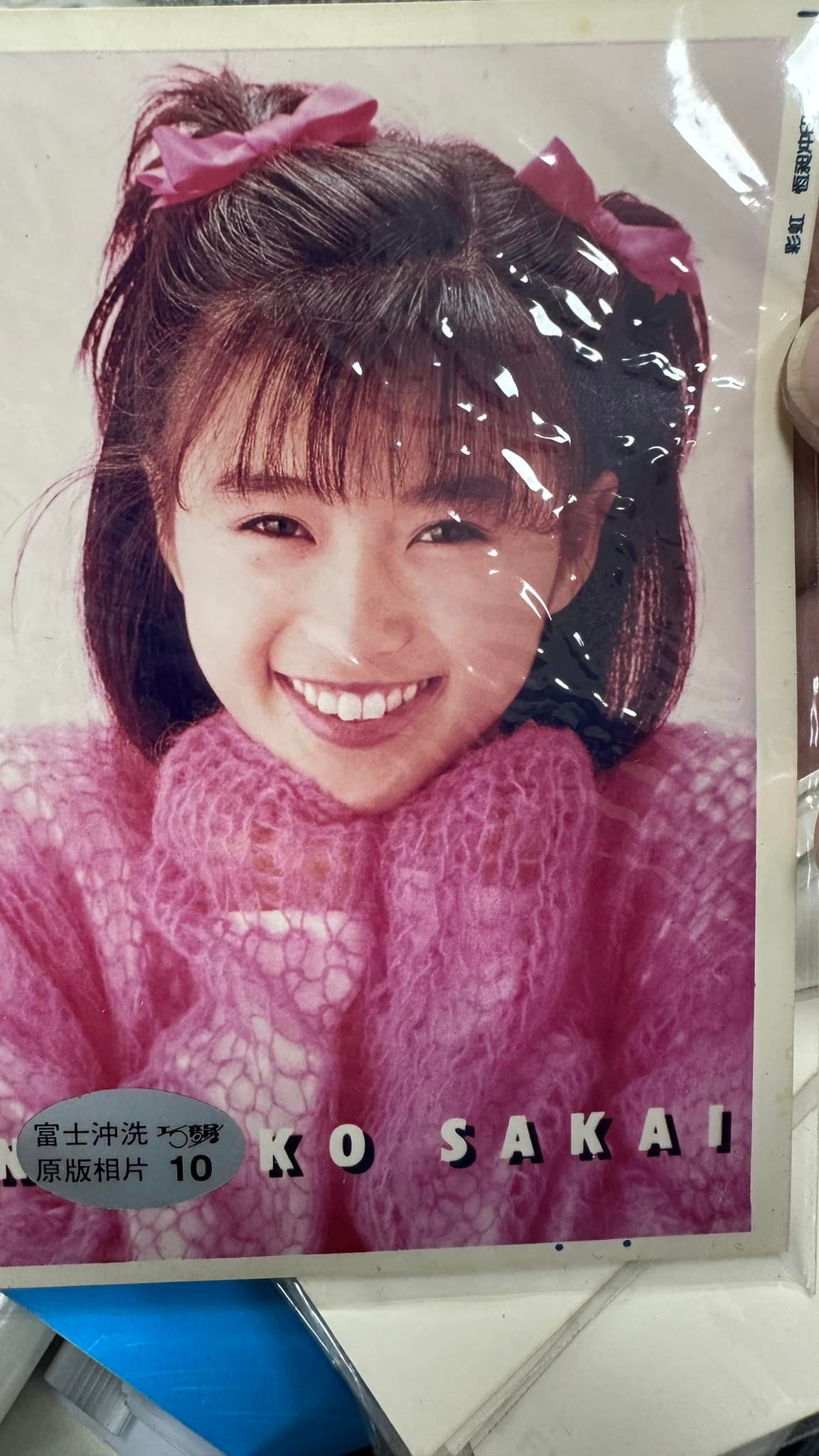 酒井法子 等